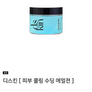 뷰티지아나 디스킨, 기미썬 거희새상품