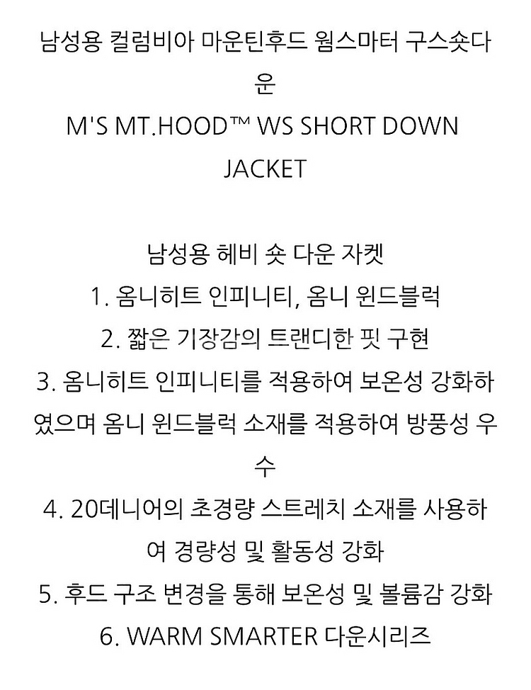컬럼비아 웜마스터 구스다운--2