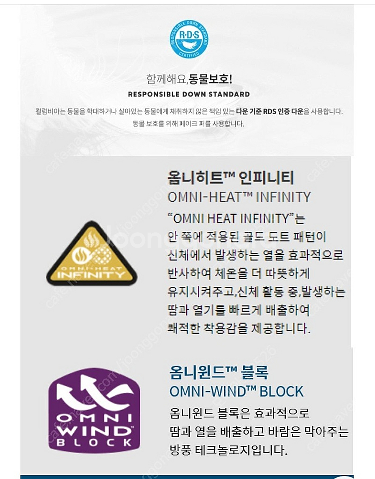 컬럼비아 웜마스터 구스다운--3