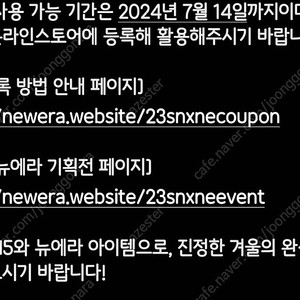 뉴에라 5만원 상품권 2만5천원 판매.