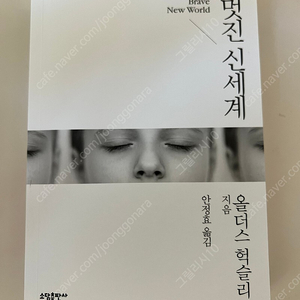 (책) 멋진 신세계 택포 8천원