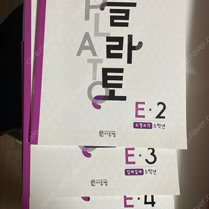 플라토 도형학습지e2.3.4 택포1만원