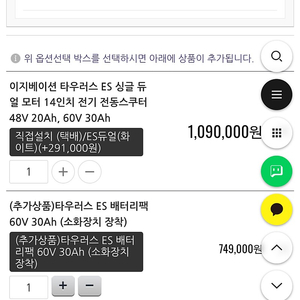 이지베이션 타우러스 ES듀얼 전동스쿠터(전기스쿠터) 화이트 모델