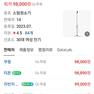 한경희 스팀청소기 d1100 택포 85,000원