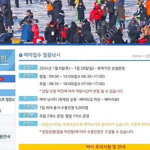 화천 산천어축제 14일(일) 소인티켓 1장 양도합니다