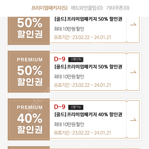 메드포갈릭 매드포갈릭 50% 40% 할인권