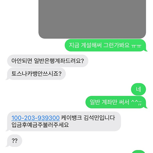 X5시즌권 사기꾼입니다 조심하세여