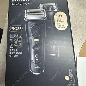 브라운 시리즈9 pro+ 전기면도기 9560cc(블랙) 세척기 포함 모델 새상품