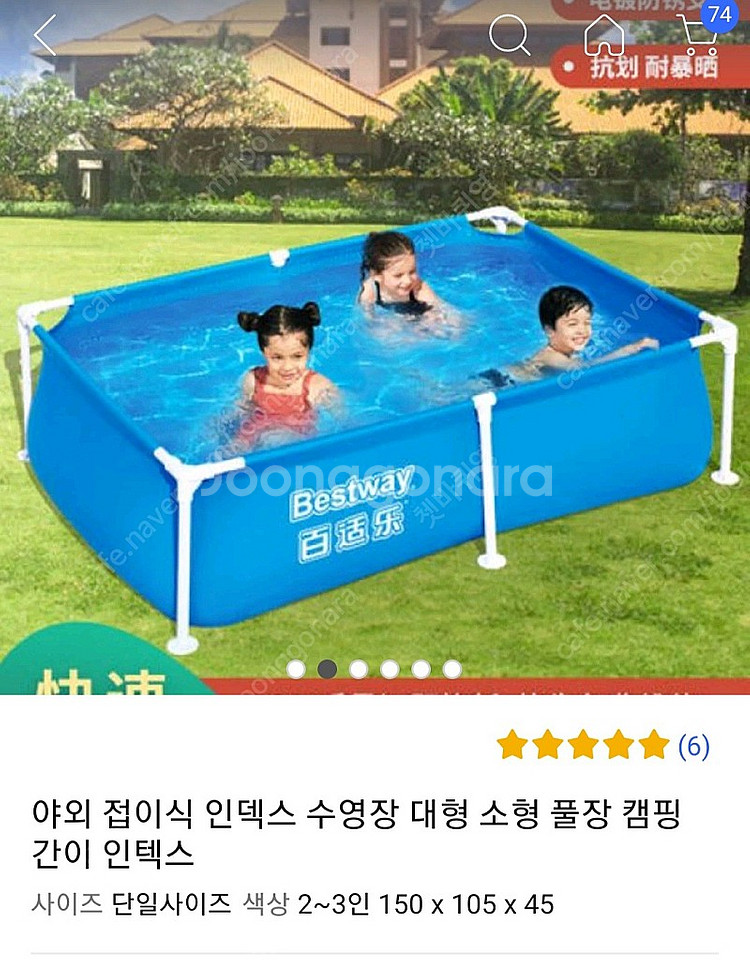 접이식 인덱스 베스트웨이 수영장 배수펌프등 일괄판매합니다--3