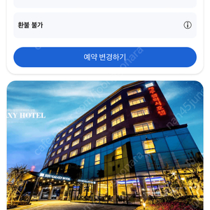 오늘 12일 제주 호텔 급양도