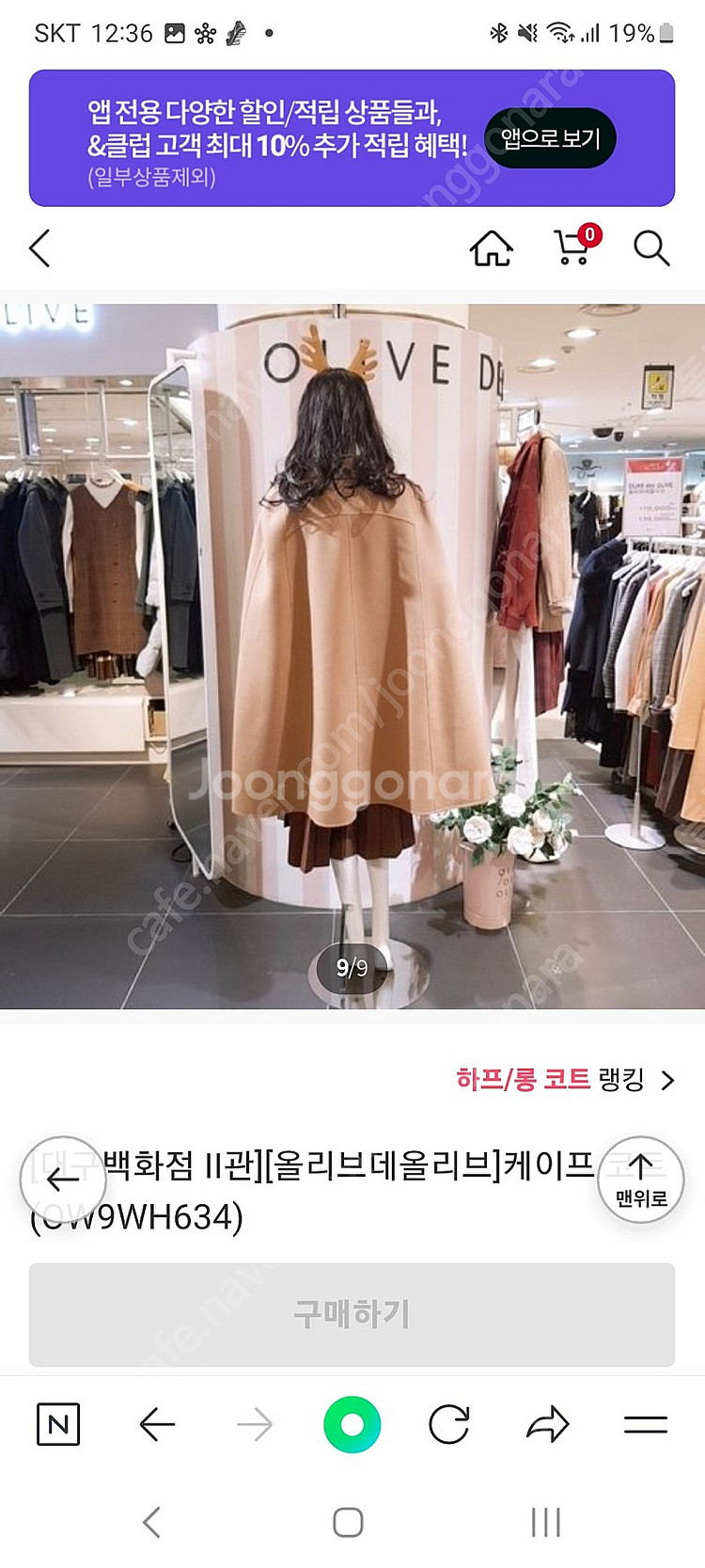 올리브데올리브 케이프코트--5