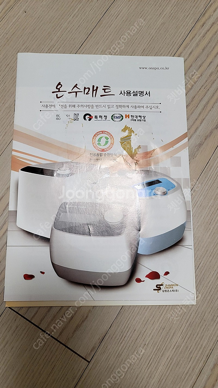 온수매트 판매합니다--4