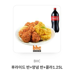 BHC 후라이드반 양념반 콜라