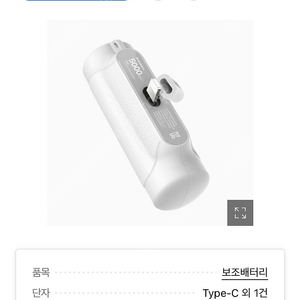 아이폰 보조배터리 5000mAh 플레오맥스 PM-MINI5000_8PIN