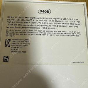 아이폰 XS MAX 골드 64GB 팝니다