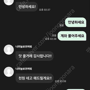 이제윤 신한은행 110-441 보내달라고 하면 사기입니다 요기요 상품권 싸게준다고하는데 사기에요