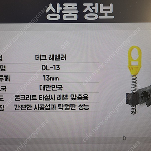 데크레벨러. 레벨봉. 철근고임대. 착불 13mm 120개 이상