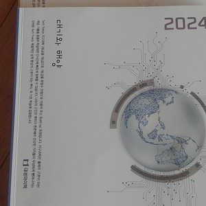 2024년도 수능교재들