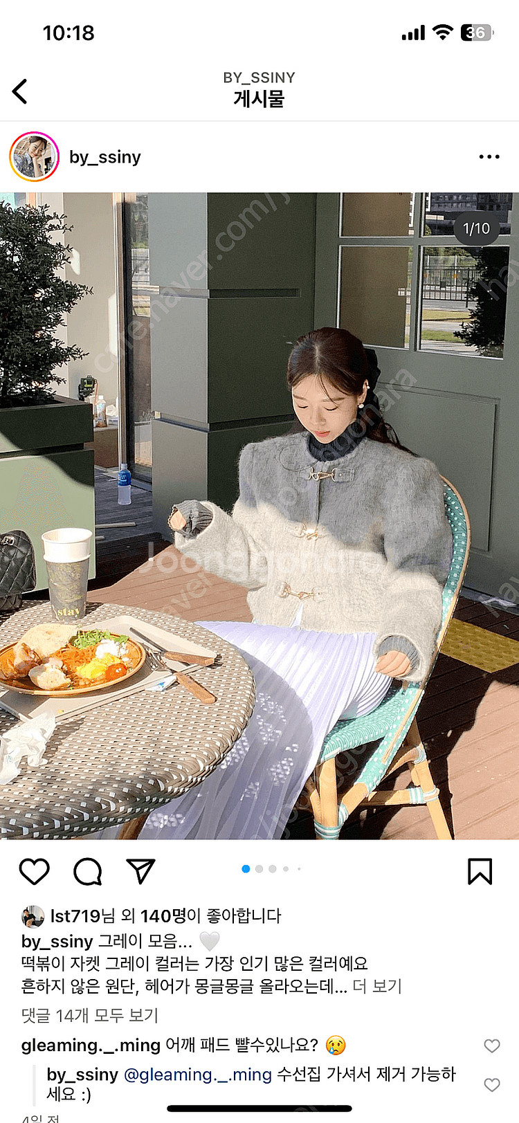 바이씨니 제작 떡볶이 자켓 새상품--3