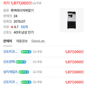 신도리코 n501 개봉만 한 새제품 팔아요!