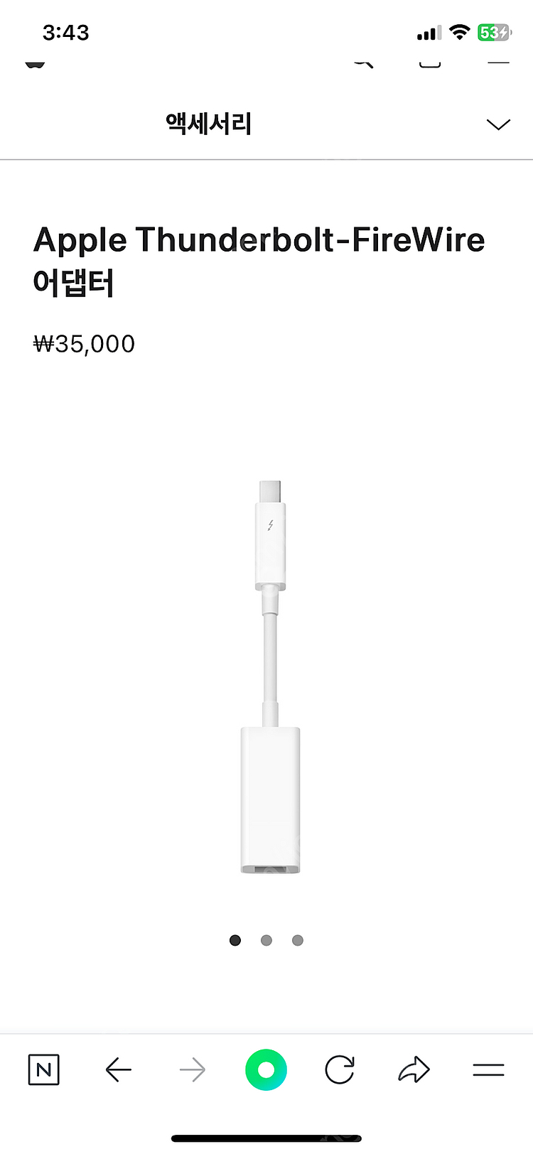 Apple Thunderbolt-FireWire 구매희...--0