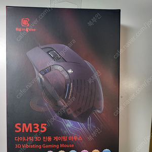 SM35 3d 진동 마우스 팝니다. 상태 최상