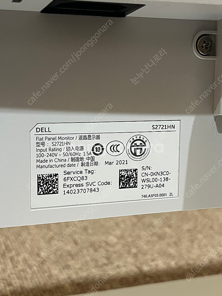 델 DELL 27인치 모니터 판매 합니다 [상태S] S...--2