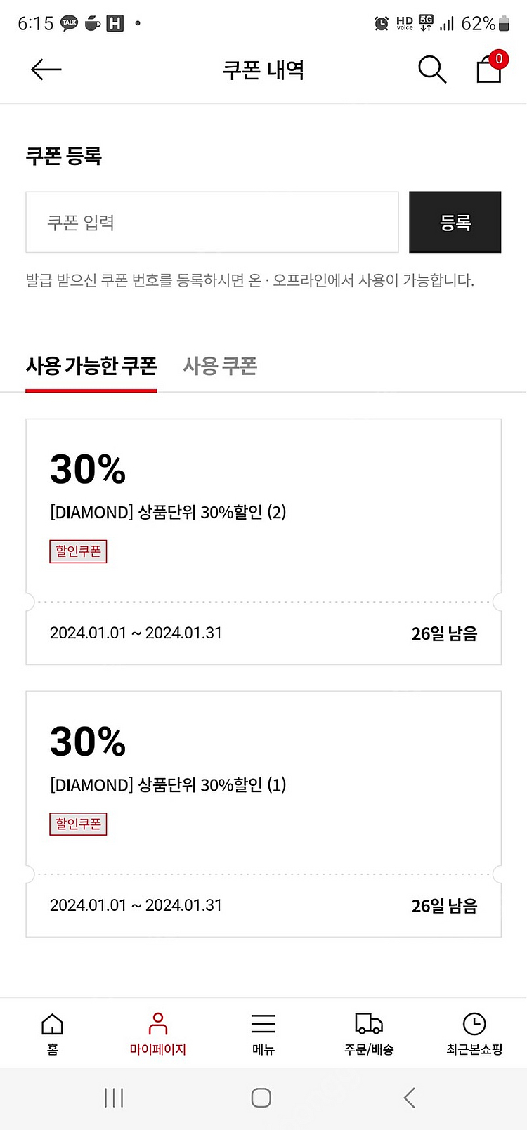 건담베이스 반몰 30퍼센트 쿠폰 양도합니다--0