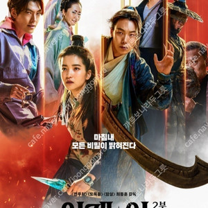 CGV, 롯데시네마, 메가박스/ CGV 4DX, IMAX 2인 2만원/ SUPER 4D, 슈퍼플렉스, 씨네커플석, 로얄석, 커플석, 스크린 X 등