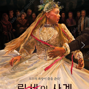 립세의 사계(롯데시네마)
