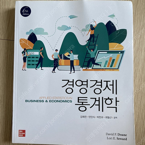 경영경제통계학,미시경제학,계량통계학,조직행위론,경제사,크루그먼의 경제학,스마트 초이스,연타,