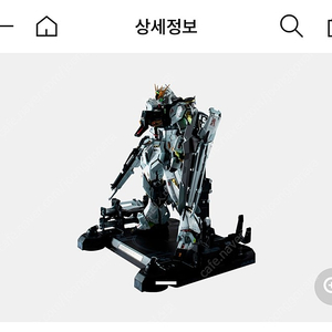 메탈스트럭쳐 뉴건담 팝니다