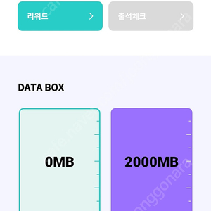 kt 데이터 2기가 판매합니다