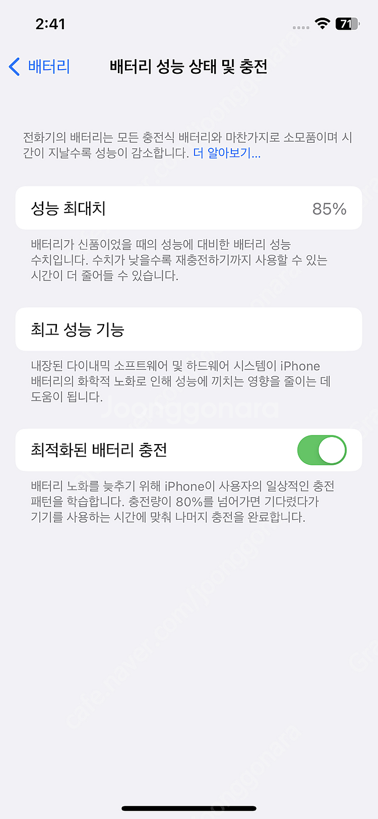 아이폰12 퍼플 128기가 팝니다!--0