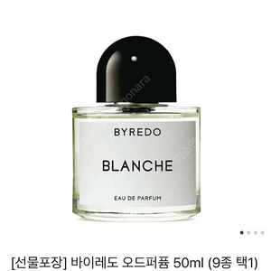 바이레도 슈퍼시더 50ml