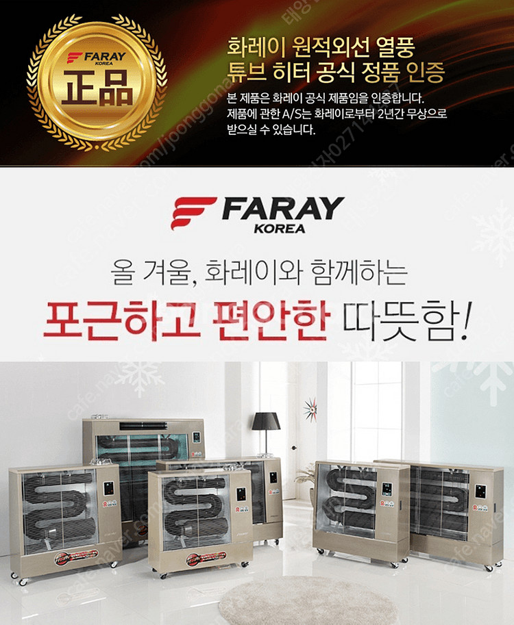 [판매]하이원 돈풍기 원적외선튜브히터 전기히터 펠렛히터 열풍기(최저가배송)--4