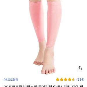발란스핏 종아리형 압박스타킹 핑크, S 사이즈