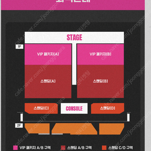 이영지 콘서트 vip석 입장번호 5n번대 7n번대 2연석 9n번대 단석 양도