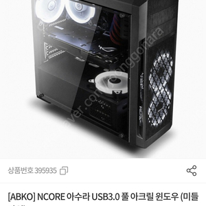 라이젠 2700 본체 팝니다