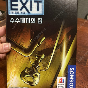 exit 방탈출보드게임 수수께끼의 집