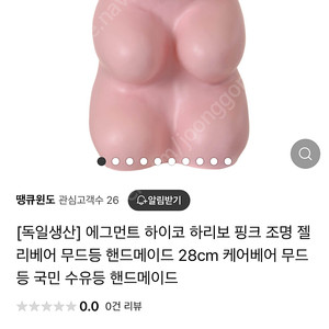 하이코 하리보 조명 정품 딸기우유색상