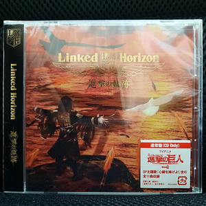 링크드 호라이즌 Linked Horizon 進撃の軌跡 일본반 미개봉 신품