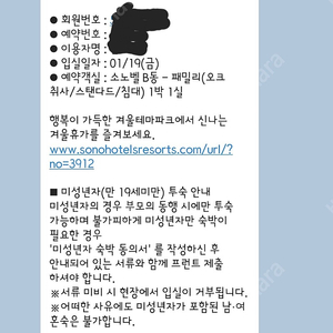 홍천 비발디파크 1월 19일 양도합니다