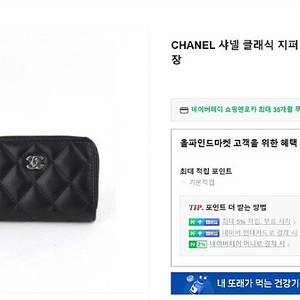 샤넬 [Chanel] 수입프리미엄라인 샤넬 클래식 지퍼 램스킨 카드지갑