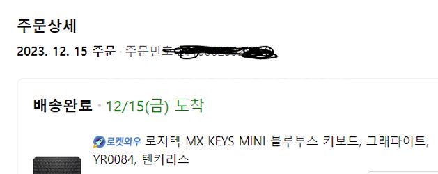로지텍 mx keys mini 블루투스 블랙색상 키보드...--1