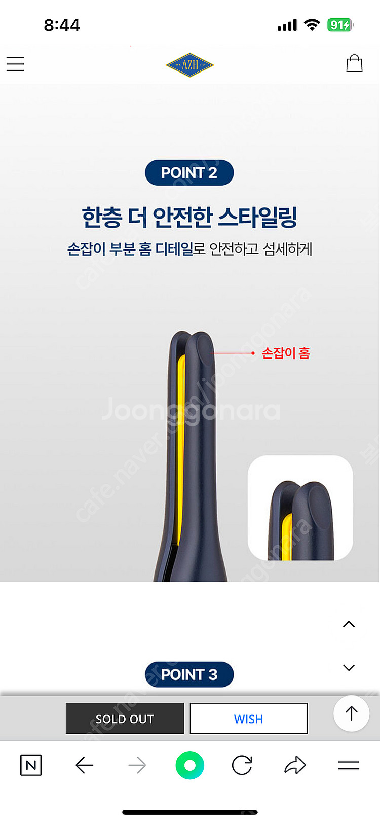 azh 볼륨헤어아이론 고데기--2