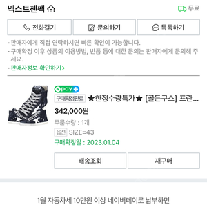 골든구스 프란시 네이비 화이트 스타 eu43 팝니다