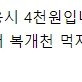 휴대용 영수증프린터 무선 블루투스 영수증출력기 빅솔론 블루투스 휴대용 프린터 bixolon spp-r210 모바일프린터