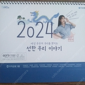 아이유2024달력