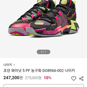 조던 와이낫 5 PF 농구화 DO8966-002 나이키새상품